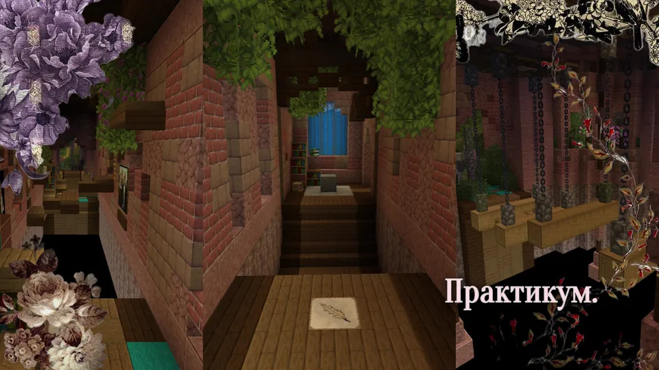 Saylen kitobi — Minecraft xarita, rasm 6