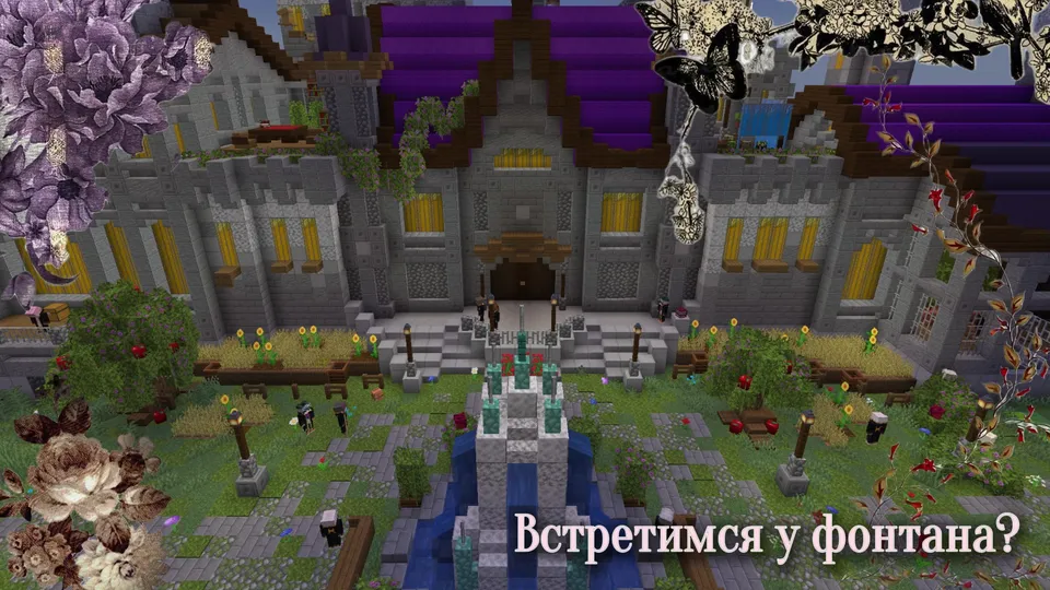 Saylen kitobi — Minecraft xarita, rasm 7