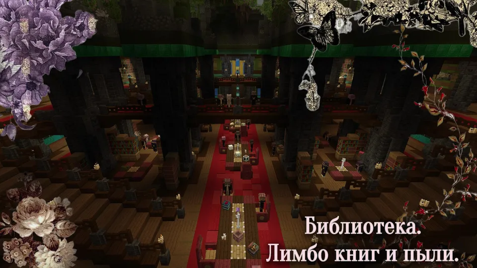 Saylen kitobi — Minecraft xarita, rasm 8