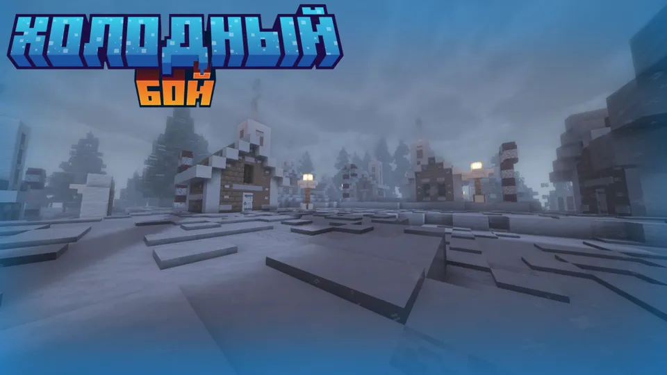 Sovuq jang — Minecraft xarita, rasm 8