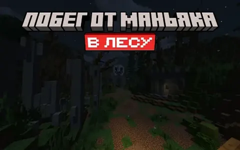 Maniakdan qochish 3: O'rmonda