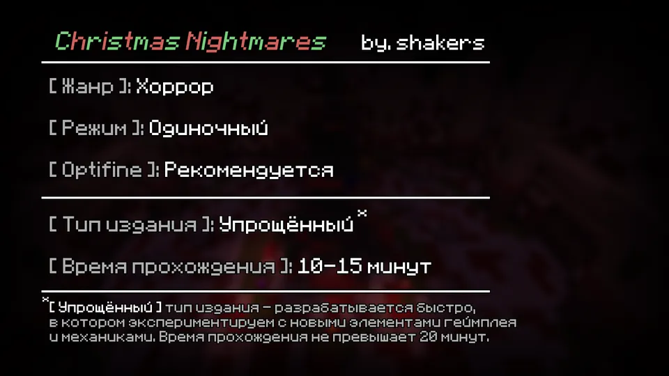 Christmas Nightmares — Minecraft xarita, rasm 2