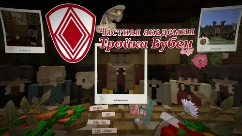 Uchlik buben — Minecraft xarita, rasm 1