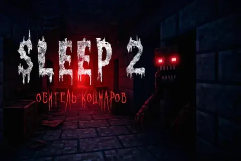 Sleep 2: Kabuslar makoni