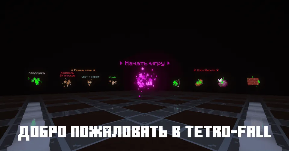 TetroFall — Minecraft xarita, rasm 2