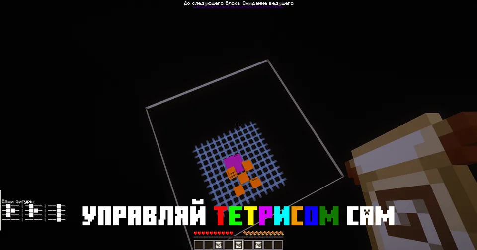 TetroFall — Minecraft xarita, rasm 5