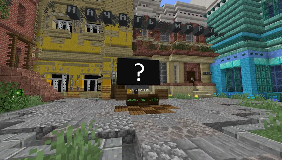 Telbalik! — Minecraft xarita, rasm 3