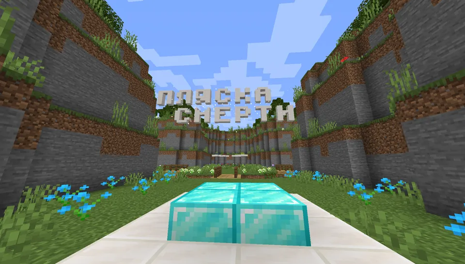 O'lim raqsi — Minecraft xarita, rasm 2