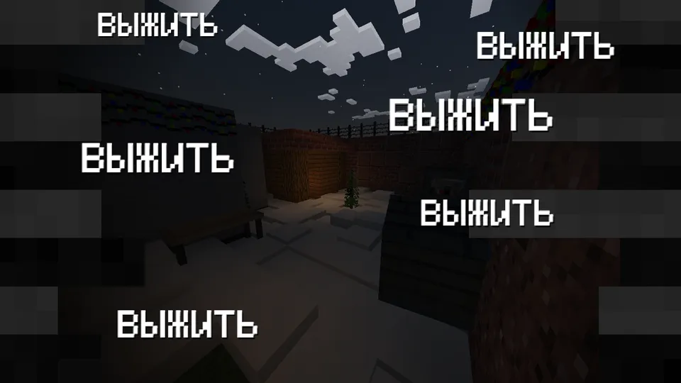 Blizzard | by n0nne1 — Minecraft xarita, rasm 5