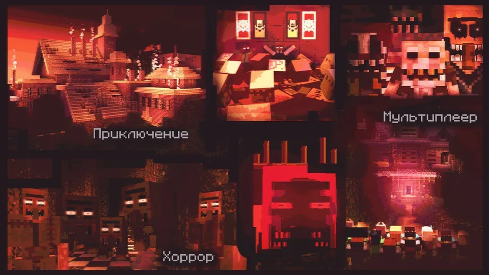 POISON - Rus tiliga o'girilgan — Minecraft xarita, rasm 4