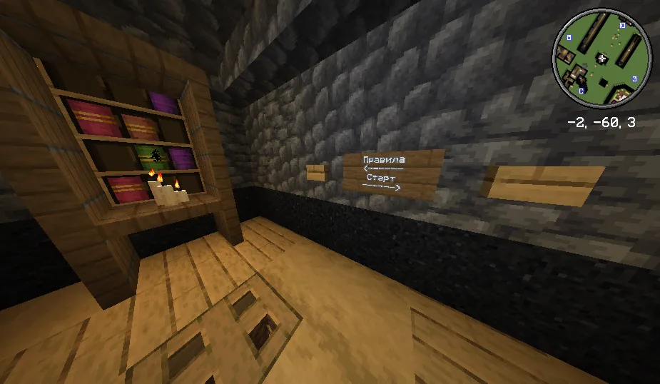 Xotiralar bo'ylab kezish — Minecraft xarita, rasm 7