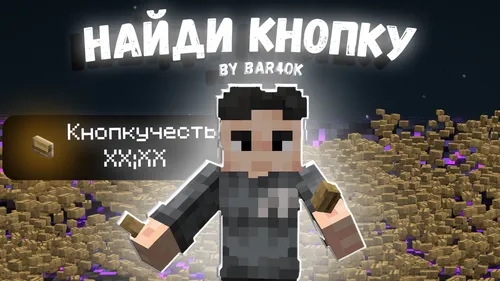 Bar4ok V2 dan tugmani top — Minecraft xarita, rasm 1