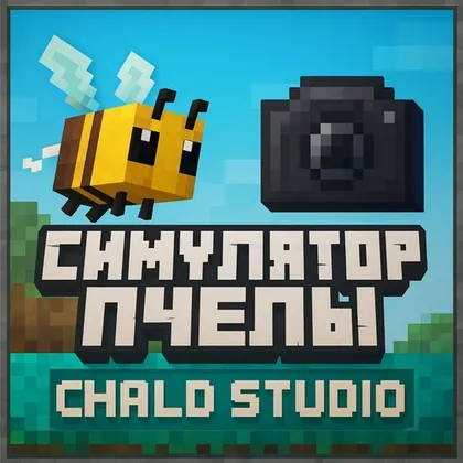 Asalarilar simulyatori — Minecraft xarita, rasm 1