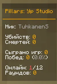 Pillars: Ur Studio — Minecraft xarita, rasm 4
