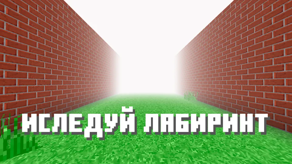 Maze and fog — Minecraft xarita, rasm 2