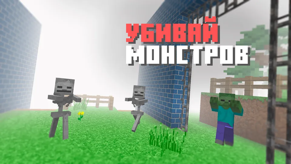Maze and fog — Minecraft xarita, rasm 3