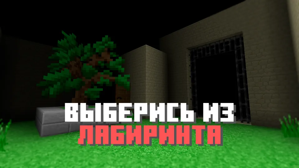 Maze and fog — Minecraft xarita, rasm 5