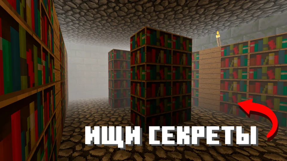 Maze and fog — Minecraft xarita, rasm 6