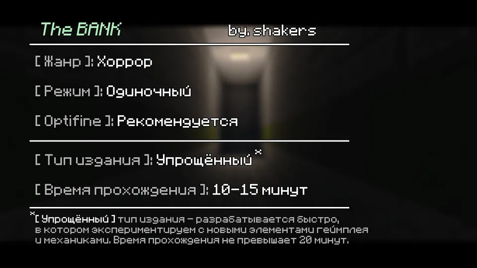 The Bank — Minecraft xarita, rasm 2