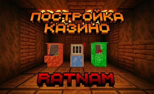 Kazino qurilishi 1.2 — Minecraft xarita, rasm 1