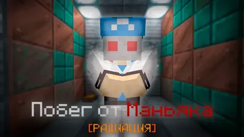 Maniakdan qochish