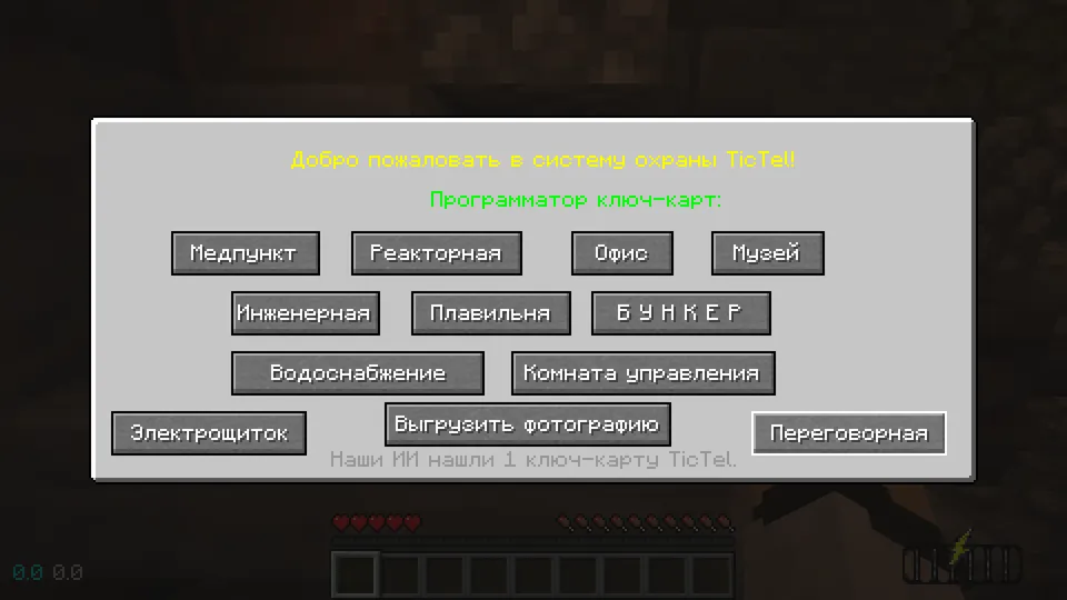 Maniakdan qochish — Minecraft xarita, rasm 8