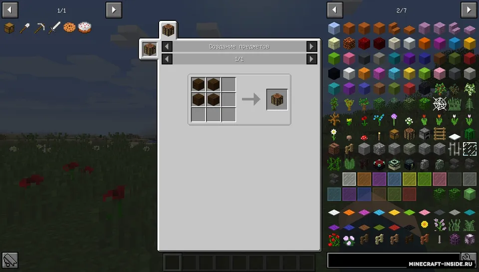 Just Enough Items (JEI) — Minecraft mod, rasm 4
