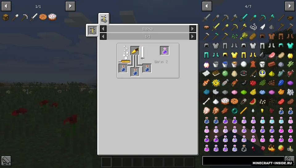 Just Enough Items (JEI) — Minecraft mod, rasm 5