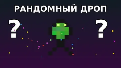 Randomizer Mob Loot