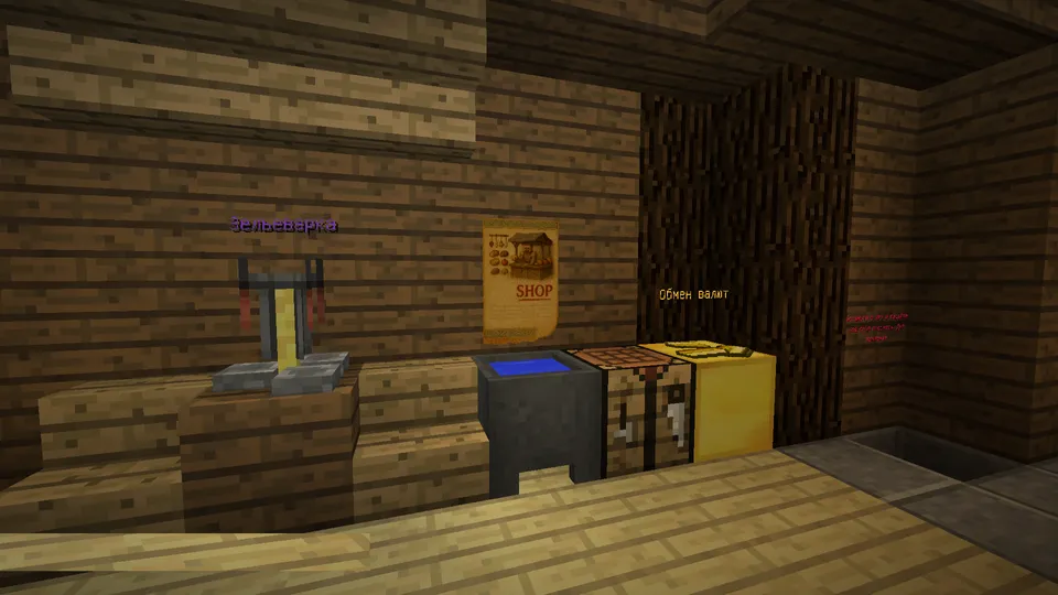 Alkimyoviy hukm — Minecraft xarita, rasm 5