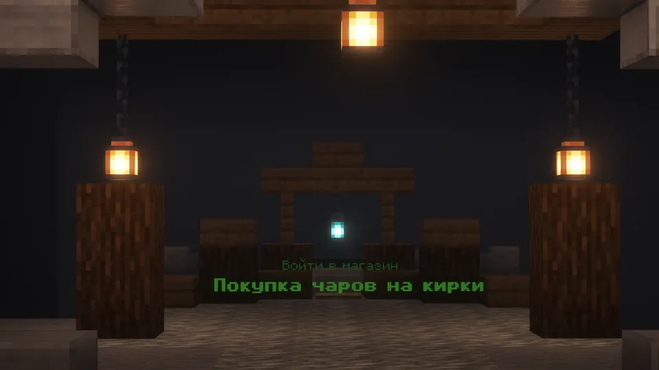 Konchi simulyatori: Uyga qaytish — Minecraft xarita, rasm 6