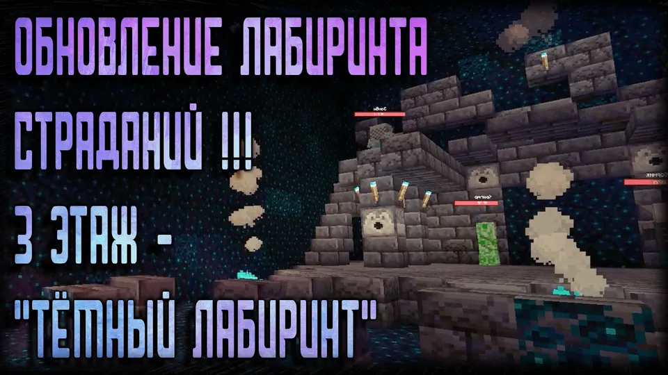 The labyrinth of suffering - V.0.2 — Minecraft xarita, rasm 2