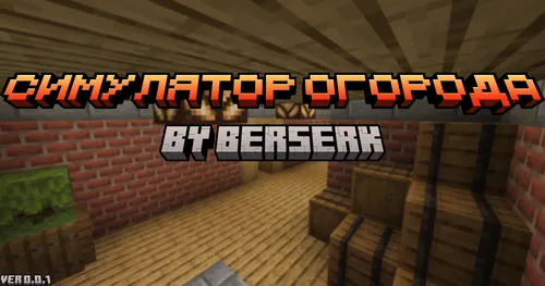Berserk089 dan Og'or simulyatori — Minecraft xarita, rasm 1