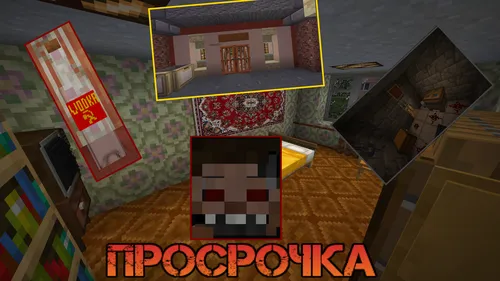 Prosorochka by DmitryPlay — Minecraft xarita, rasm 1