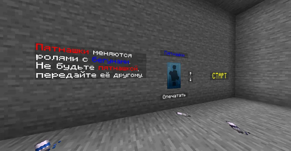 Untitled tag game — Minecraft xarita, rasm 6