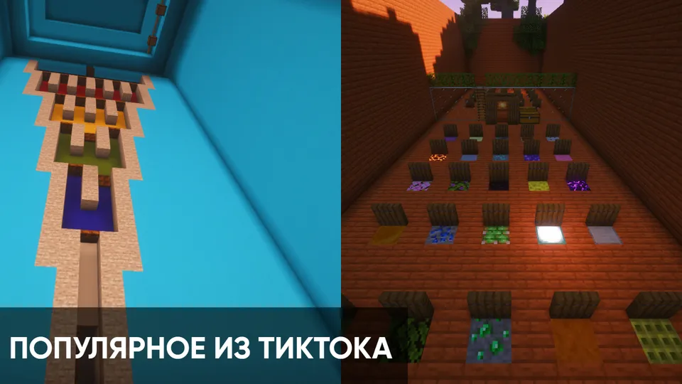 The Ultimate Funbox — Minecraft xarita, rasm 5