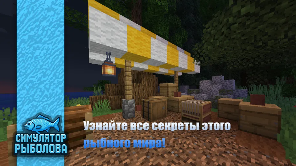 Baliqchi simulyatori (demo) — Minecraft xarita, rasm 5