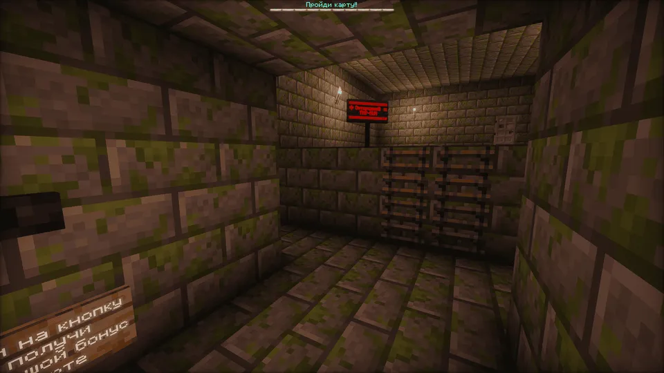 Sarguzashtlar va Sinovlar 1-qism — Minecraft xarita, rasm 7