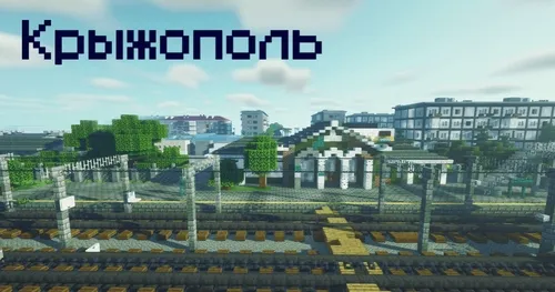 Krijopol — Minecraft xarita, rasm 1