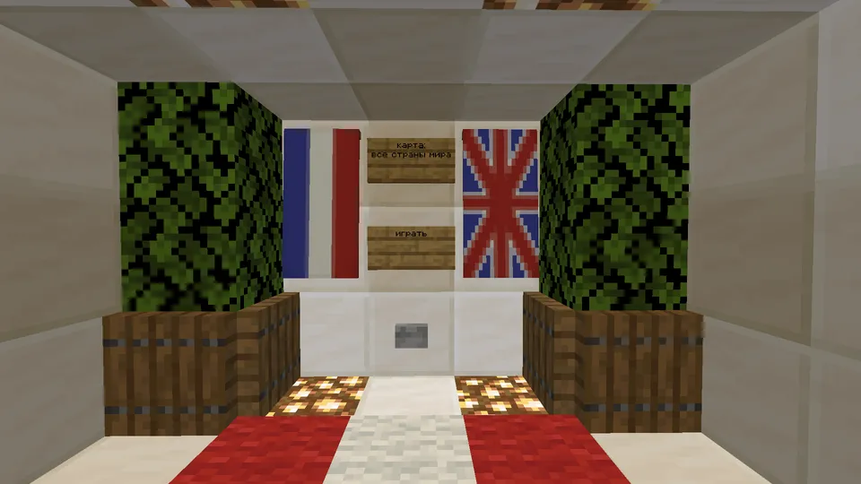 Dunyoning barcha mamlakatlari — Minecraft xarita, rasm 8