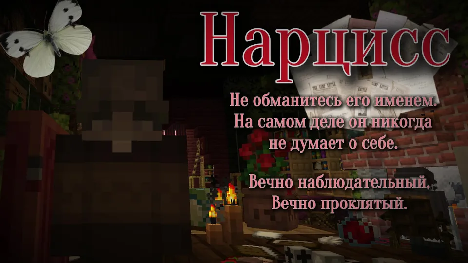 Inish — Minecraft xarita, rasm 3