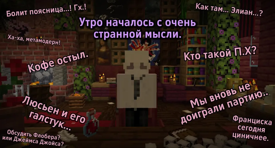 Inish — Minecraft xarita, rasm 6