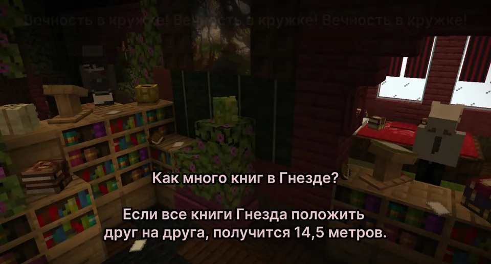Inish — Minecraft xarita, rasm 8