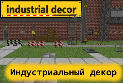Industrial decor — Minecraft mod, rasm 1