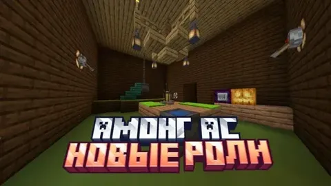 Among Us: Yangi Rollar va Yangi Xaritalar