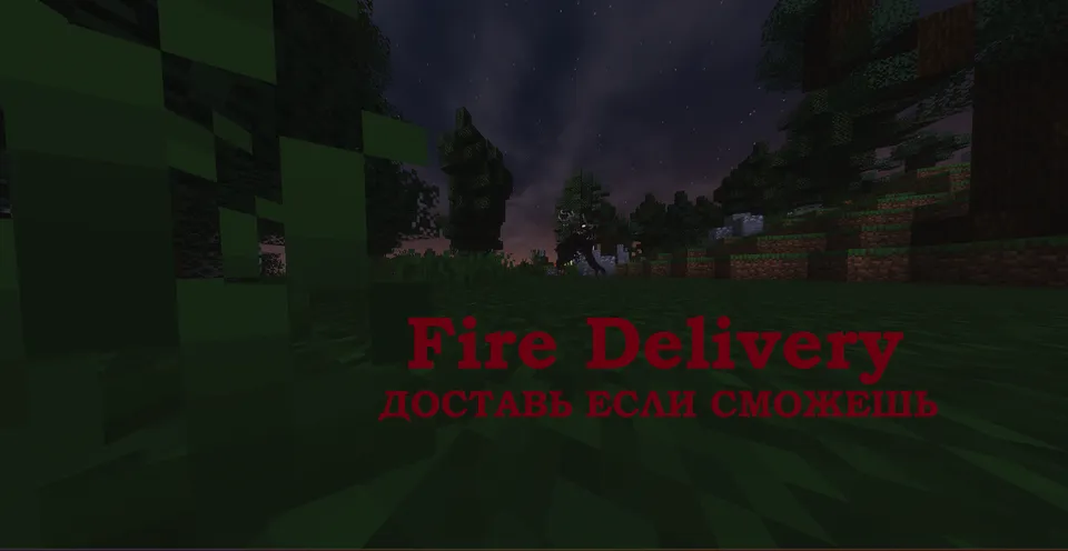 Fire Delivery — Minecraft xarita, rasm 2