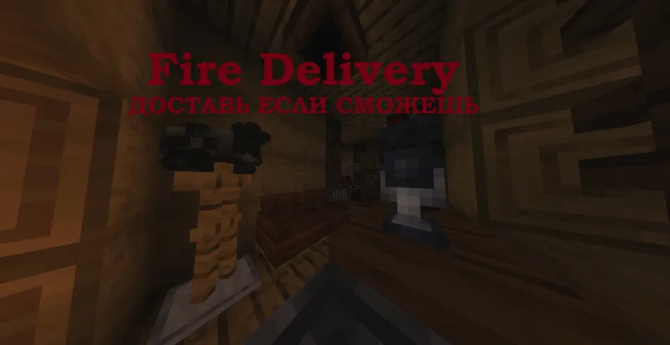 Fire Delivery — Minecraft xarita, rasm 3