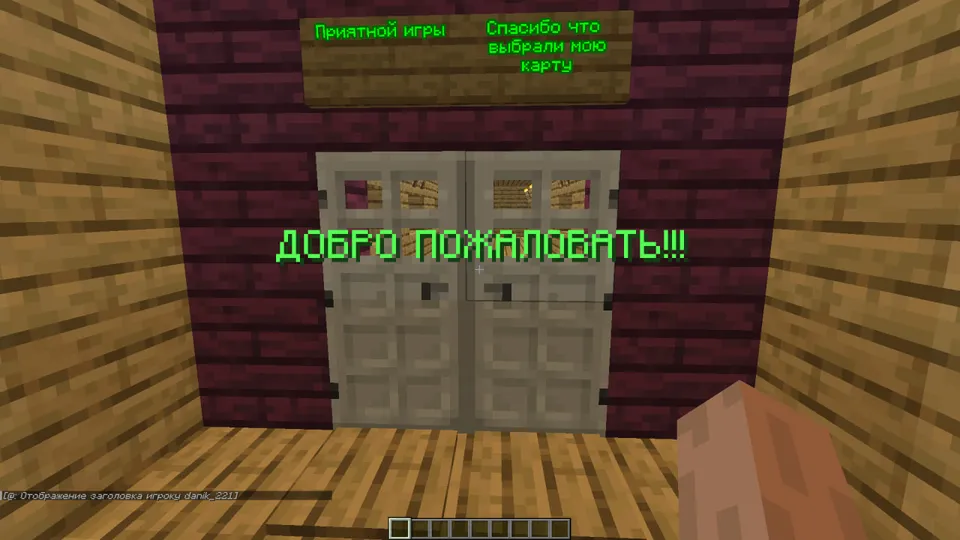 Sokinlik sari sayohat — Minecraft xarita, rasm 4