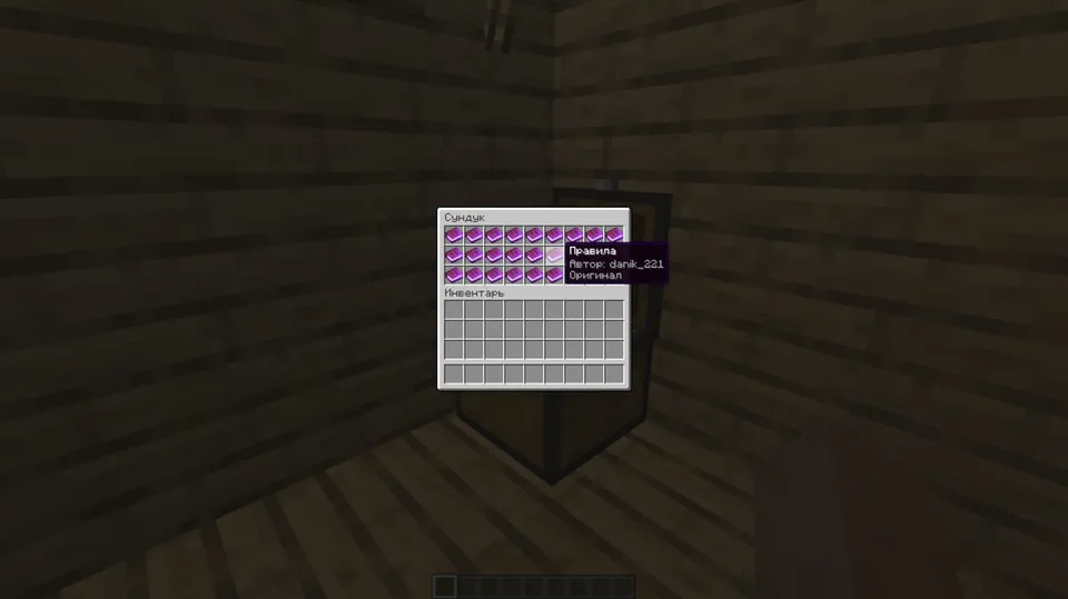 Sokinlik sari sayohat — Minecraft xarita, rasm 5