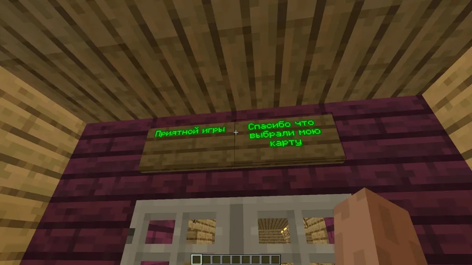 Sokinlik sari sayohat — Minecraft xarita, rasm 6